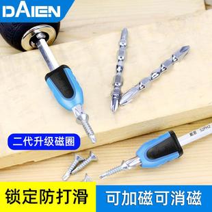 带磁十字一字批头磁圈加磁器磁套强力去磁增磁磁环螺丝刀起子头