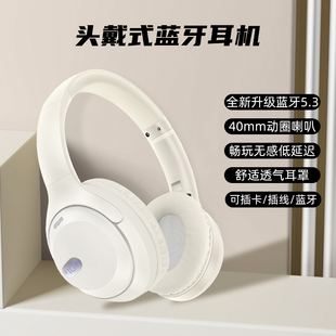 头戴式 上新 蓝牙耳机无线降噪适用于安卓苹果 爆款