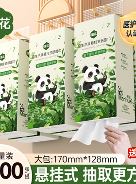 漫花1200张/提悬挂式抽纸巾家用餐巾纸厕所卫生纸学生擦手攒单
