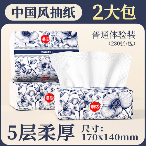 漫花抽纸家用实惠装餐巾纸面巾纸学生宿舍囤货纸巾卫生纸抽可擦手