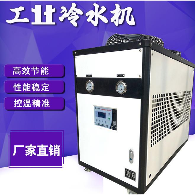 厂家供应工业风冷式冷水机滚筒冷却研磨印花机用冷却5p10匹15hp