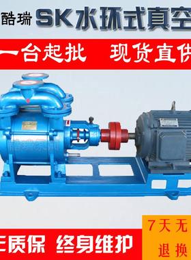 上海牌抽气水环真空泵SK-12水环式真空泵液环式铸铁真空泵