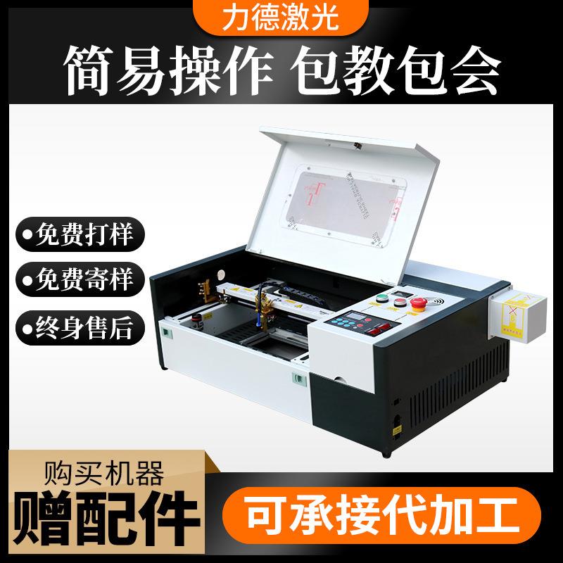 数控激光刻章机3020手机钢化膜玻璃水晶激光雕刻机全自动切割机