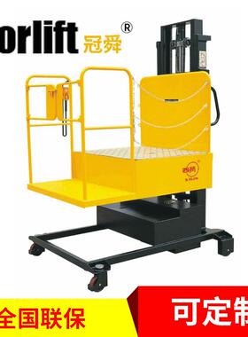 STD半电动取料机载重400KG高空作业车1.6m2m2.5mm.5m4m4.5m