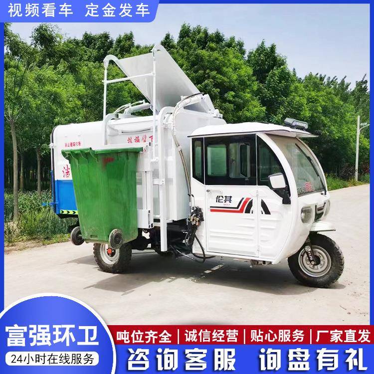新能源电动挂桶垃圾车社区街道垃圾清运车自装自卸用挂桶垃圾车
