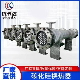 双管板碳化硅换热器换热管化工制药行业用碳化硅换热器管式加热器