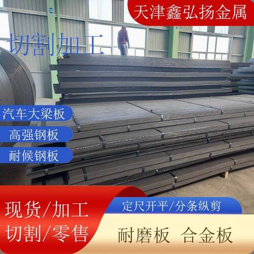 Q345NE钢板工程机械零部件用耐低温Q345E低合金结构钢切割中厚