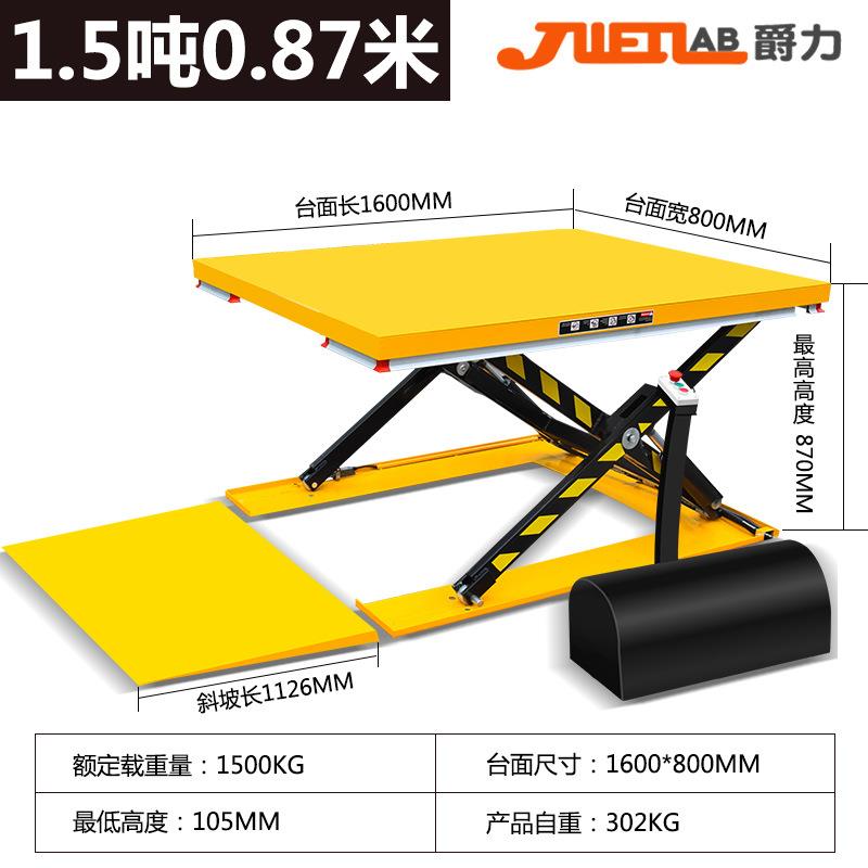 电动升降机小型液压升降平台车固定剪叉升降超低U型卸货台