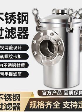 不锈钢毛发收集器式篮式过滤器工业管道过滤器厂家直销量大优惠