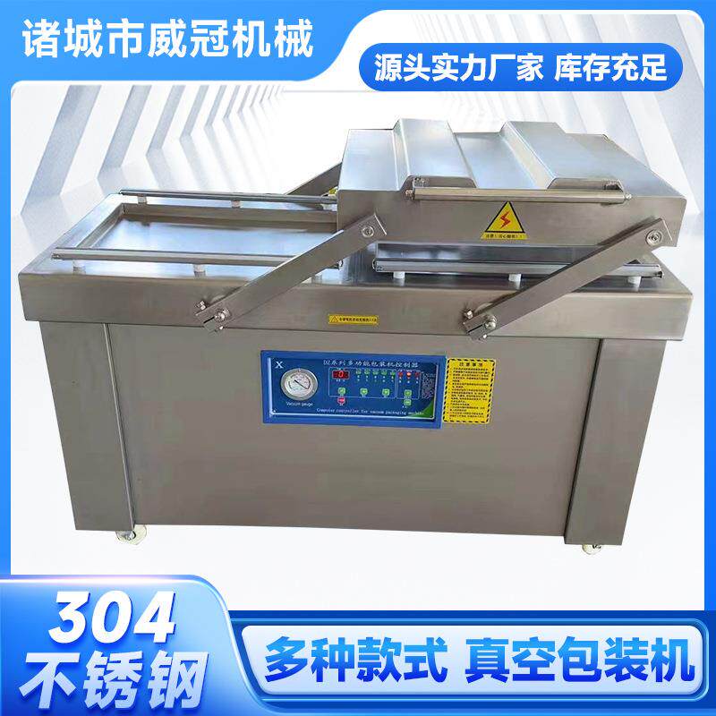 调料五谷杂粮真空包装机真空米砖封口机干湿两用真空包装机