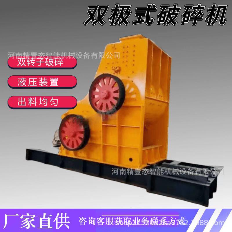 双击式无底筛粉碎机无筛底干湿两用煤矸石建筑垃圾炉渣矿石粉碎机