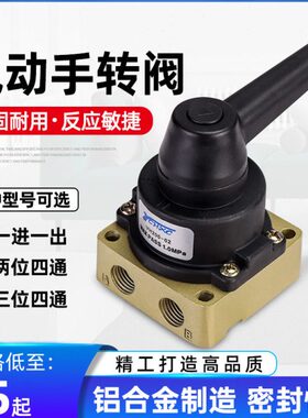 向转位 气手动换-H-H3人2手000控阀H4阀阀手动VV -三阀开关V 四通