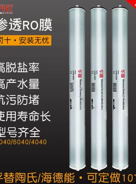 40片水华膜实验室8膜膜滤高滤40RO反渗透膜0纳超40片膜校处理工业