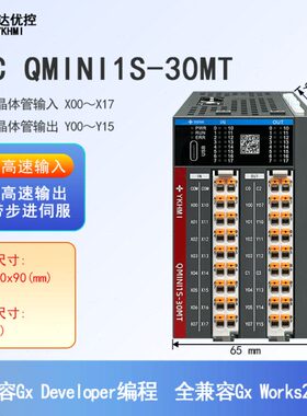 16路 带 FX1S X系列兼容伺服国产PLC230高速路冲路G步进路 脉 带2