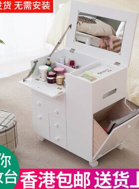 柜】【实木小型化妆桌迷你梳妆台卧室包邮化妆收纳移动日飘窗香港