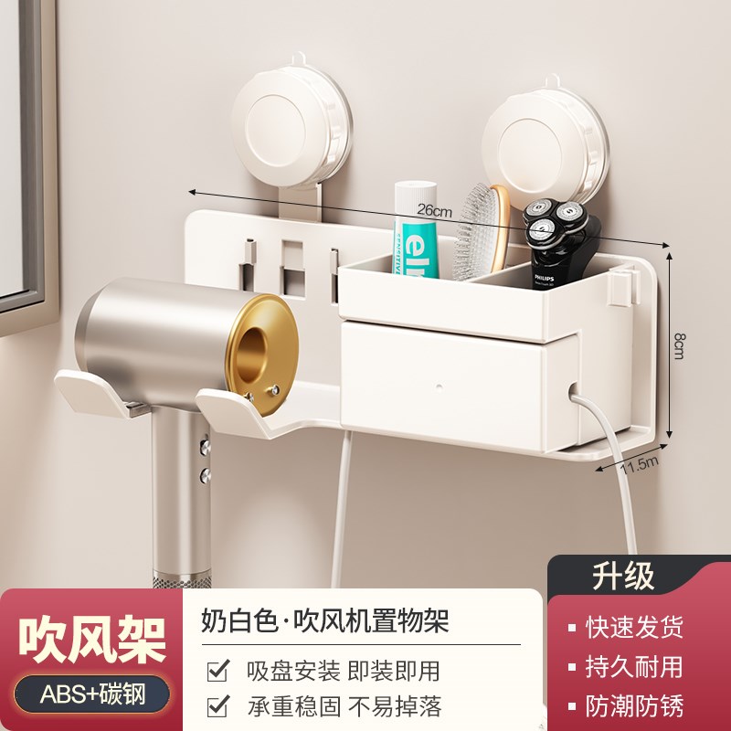 吸盘牙刷置物架免打孔卫生v间壁挂式吹风机支架牙杯漱口杯收纳挂