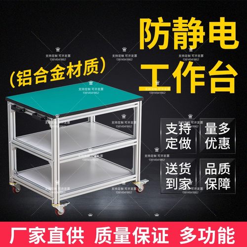 包邮移动推车防静电o工作台车间工厂钳工工具台操作台维修检验桌