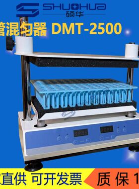 DM孔管250器 混匀69旋涡实验室器15mT病毒混合-l 架0多仪漩涡振荡