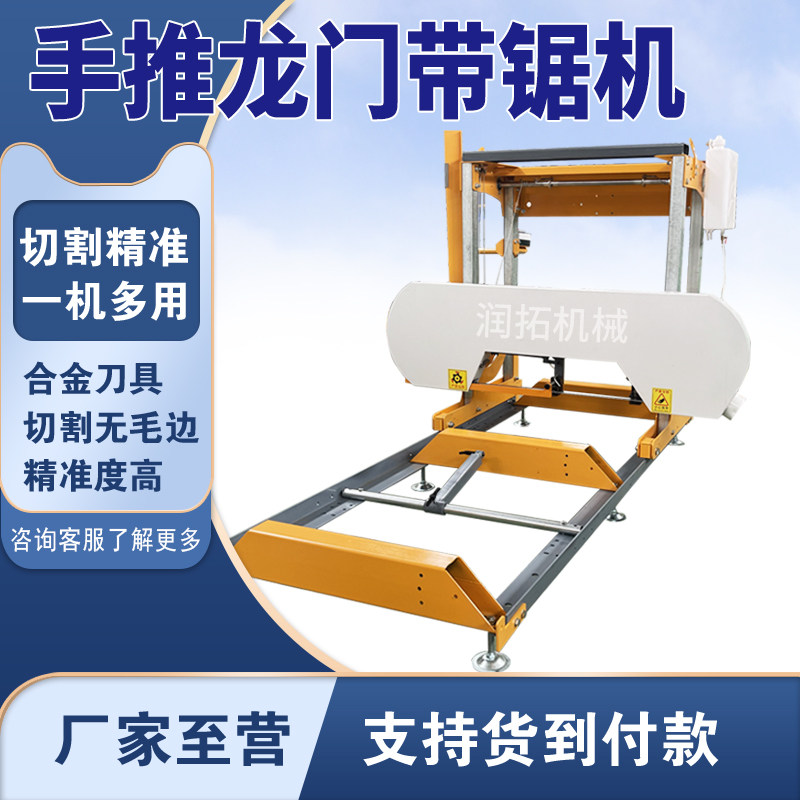 木工开板锯多功能带锯机圆方木电动推台L锯家用小型开料机龙门锯