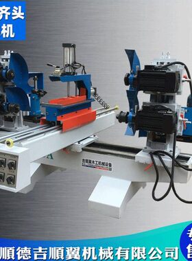 端出榫铣3AX锯断料截料双出榫机碟头机MJ手动木工24双头五齐机械