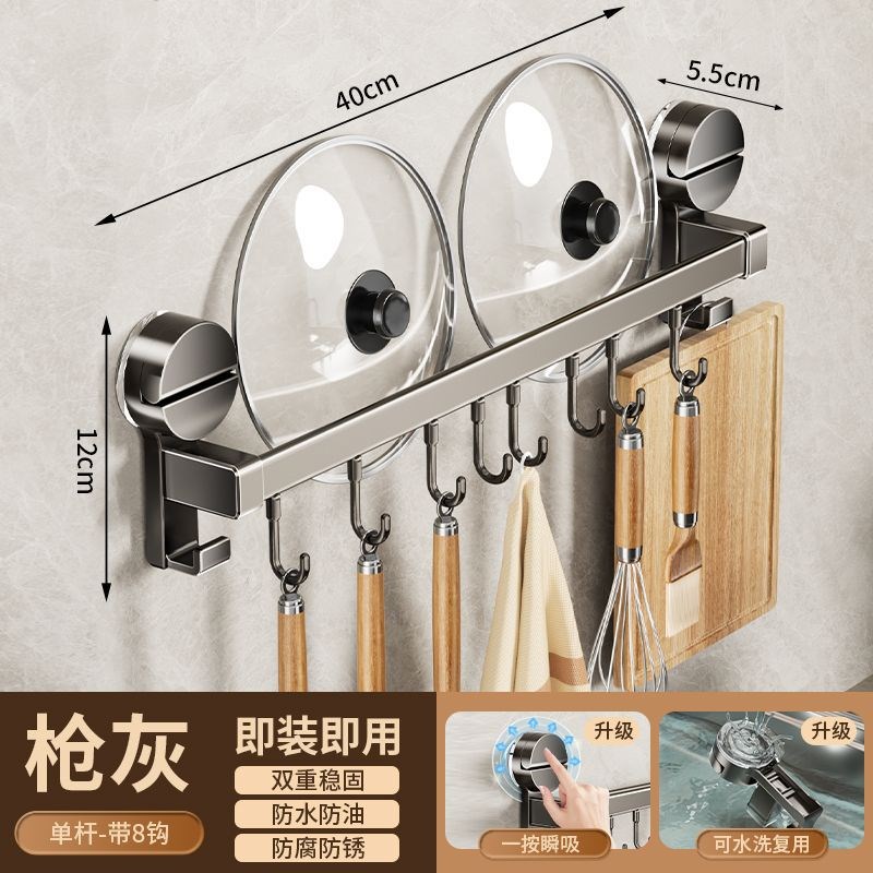 吸盘厨房挂钩g免打孔挂杆锅铲刀架挂架排钩多功能置物架壁挂式收