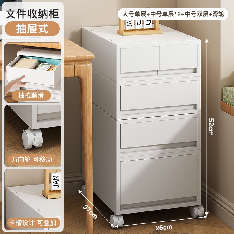 Tidyhome书桌下收纳柜抽屉式办公室GA4文件储物柜多层可移动置物