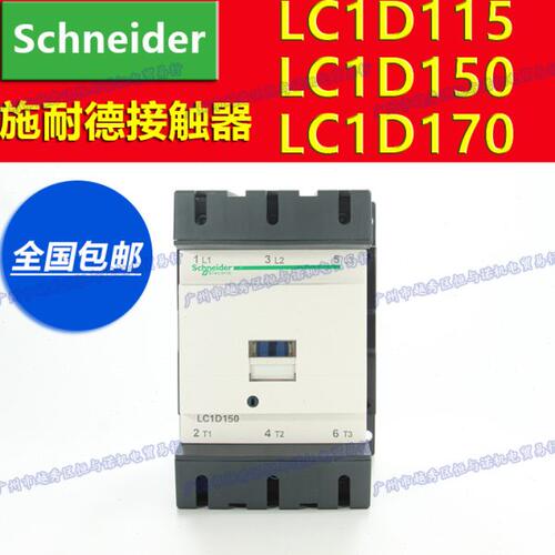 24V 36 48 110施耐德LC1D115接触E5C器LC1D11500B7C CC7C E7C F7C