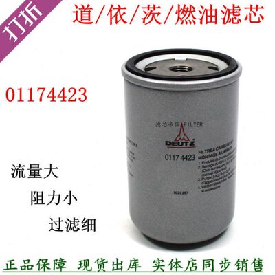 2749柴油10滤清器8滤柴0滤芯71111发电机组7217道依茨燃油3194421