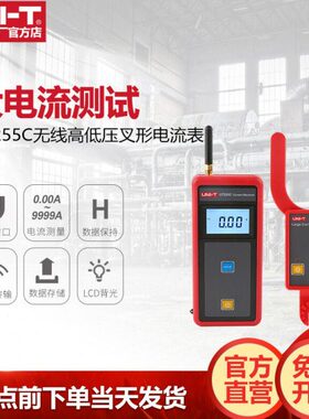 U型优利德叉无线UT电流表25大口径高低钳形电流表C压形工业5品