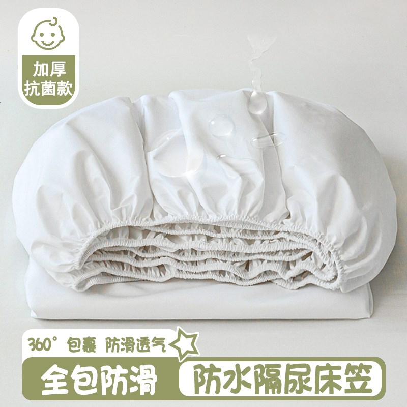 水洗棉防水床笠单件隔尿床罩加厚磨毛隔脏床单S席梦思床垫床包套
