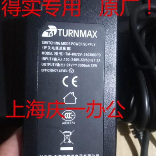得实专用！DASCOM原装电源适配器DL-635 628 DL638 316得实电源