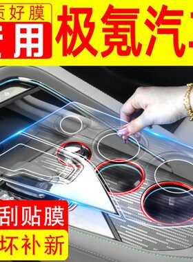 装饰钢化膜0改装0配饰k膜z汽车用品极氪1车内饰品0屏幕ee中控r90
