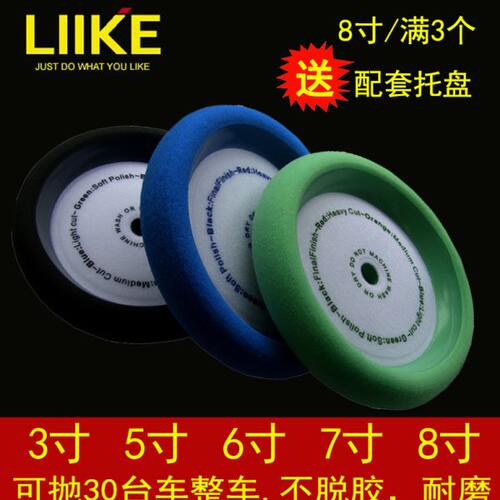 liike汽车抛光盘海绵盘碟凹型包边抛光轮打蜡盘180研磨送托盘包邮