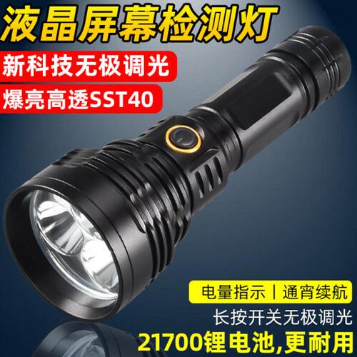 强光手电筒户外超亮远射户外巡逻家用应急手电大功率液晶屏检测灯