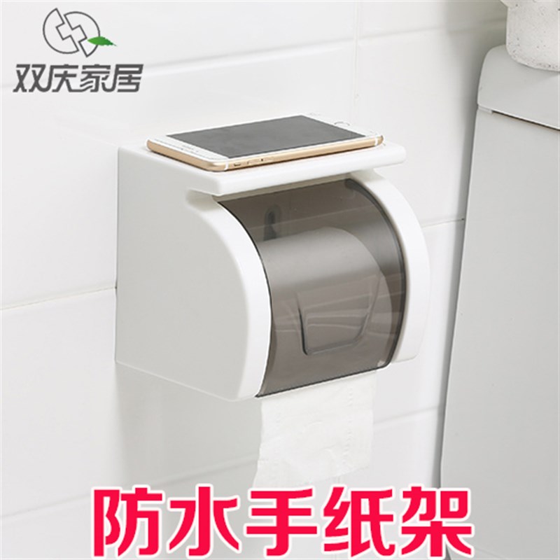 双庆卫生间d放卫生纸的置物架免打孔吸盘式厕纸盒防水厕所纸巾架