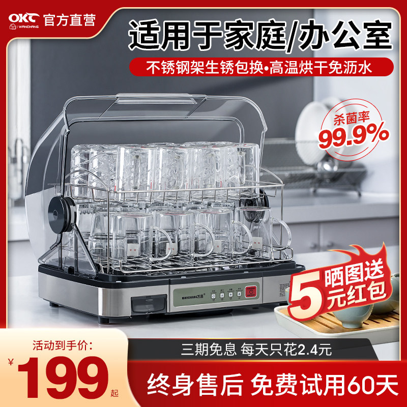 茶具消毒柜小型酒杯沥水架杯子收纳置物架消N毒碗柜家用厨房带烘