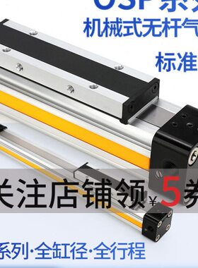 30式推SP32导轨力程带/大0可调25行长O-高速00-50机械P40无杆气缸