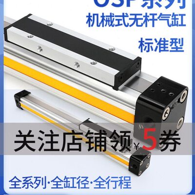 30式推SP32导轨力程带/大0可调25行长O-高速00-50机械P40无杆气缸