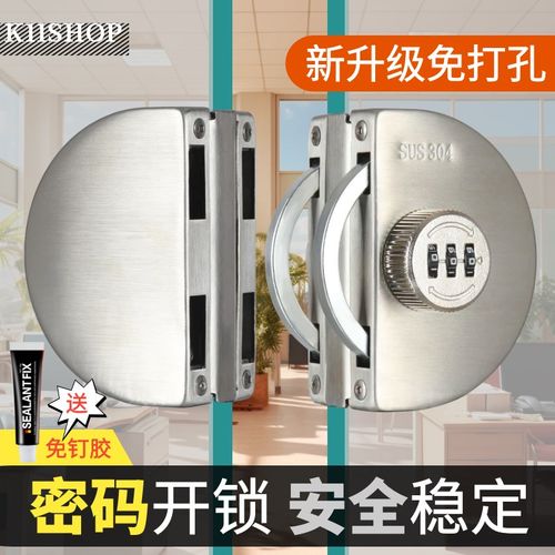 免打孔密码玻璃门锁办公室商铺玻璃锁地锁推拉单双开W门密码插销