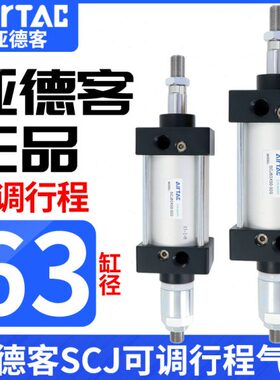 型-X150*XSC20/亚德客10J55025标准/6/S0气缸253003X1可调行程X7