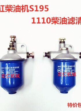 S1单杠Z发滤清器0//115/柴油11150111100风时/江淮/常柴/常柴油机