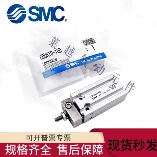 SMC全新杆不旋转自由安装气缸CUK/CDUK10-5/10/15/20/25/30/35/40