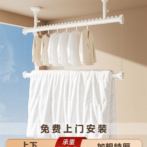 名至顶装晾衣杆阳台固定式晾衣架吊杆悬挂墙上侧边晾晒.杆上下双