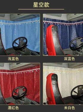 重汽豪沃MAX麦克斯T7H防晒窗帘HOWO TH7 TX460货车专用遮阳后窗帘