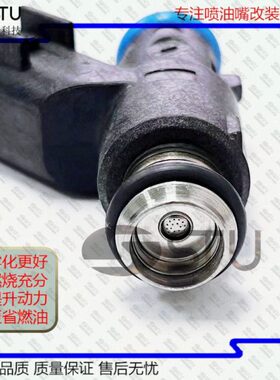 M767喷油嘴调1.8 升级改装特T 2T18 2.适用纳智捷U大2.0T孔