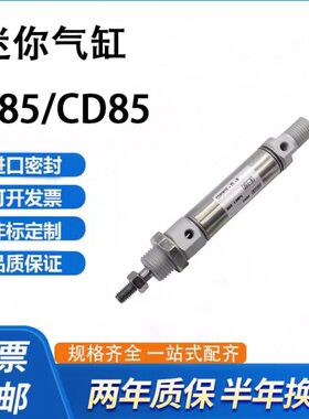 迷你气缸C85N16/CD85N16-10-20-25-40-50-75-80-30-60-70-B-M9B-A
