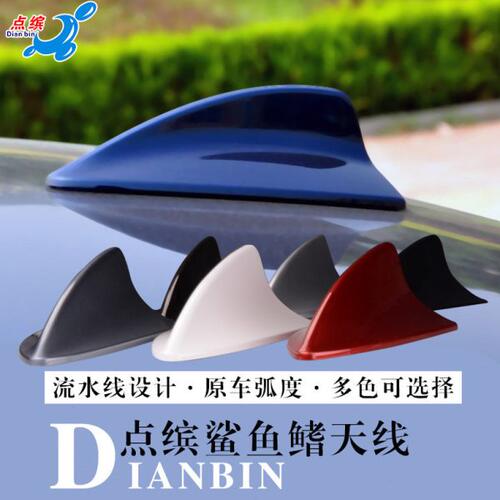 点缤天线适用于捷豹XJL鱼子酱色鲨鱼鳍天线捷豹xjl XJE车顶改装饰