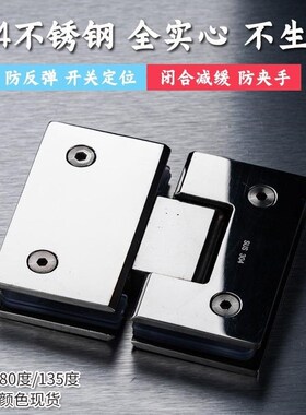 玻璃门浴室夹淋浴房合页不锈钢拉丝黑色90/180/135W度门夹铰链定