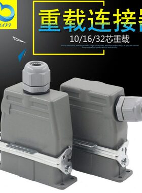 A1H芯216芯F芯--小型MA0632-0HH1重载连接器矩形16航空插头插座A-