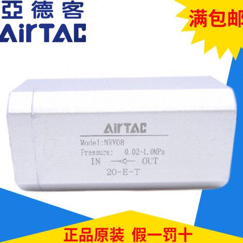 原装亚德客单向阀 NRV-06 NRV-08 NRV-10 NRV-15 NRV-20 NRV-25